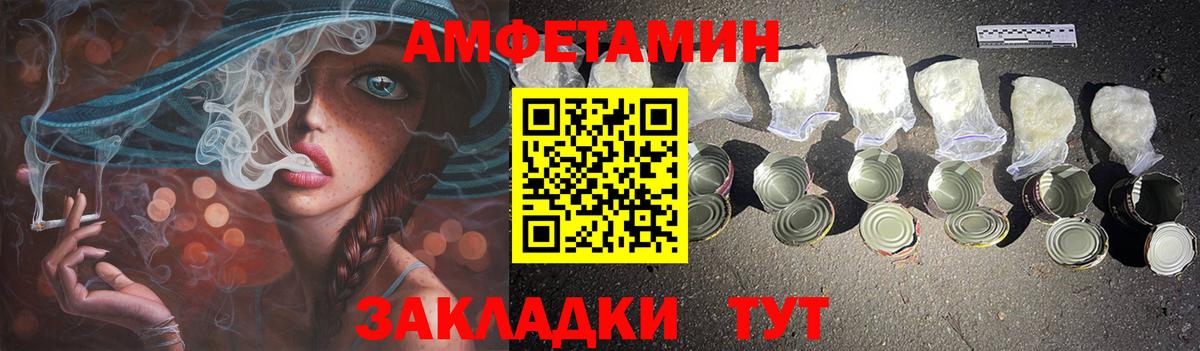 АМФЕТАМИН 98% Железноводск