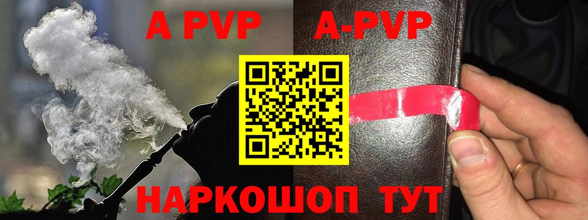 A PVP мука Железноводск