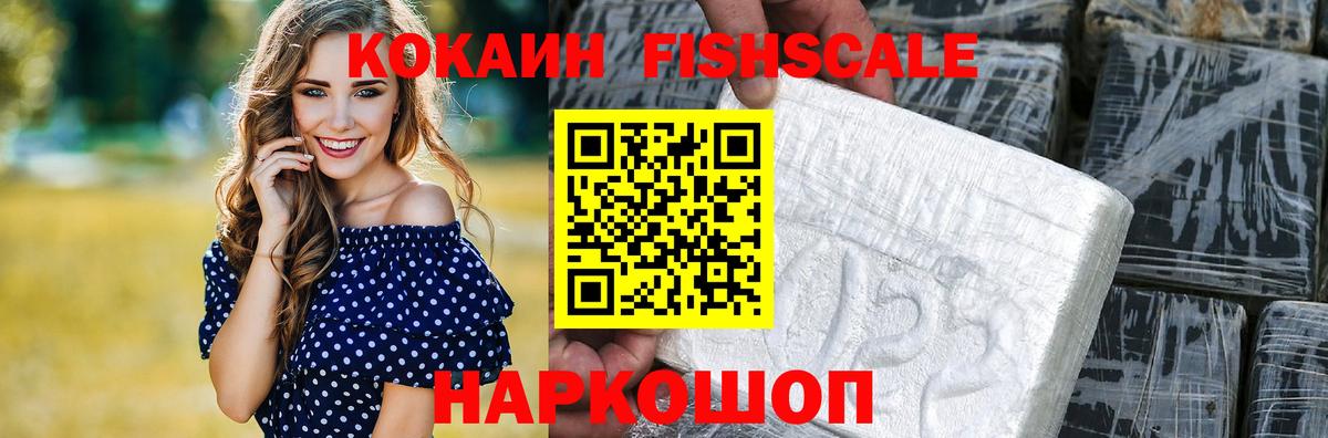 КОКАИН 98% Железноводск