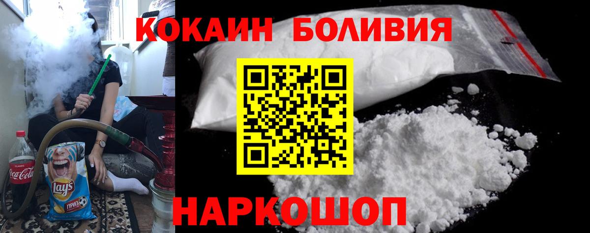 Кокаин  Вход с VPN  где найти   Железноводск  Кокаин 98%  Cocaine VHQ 