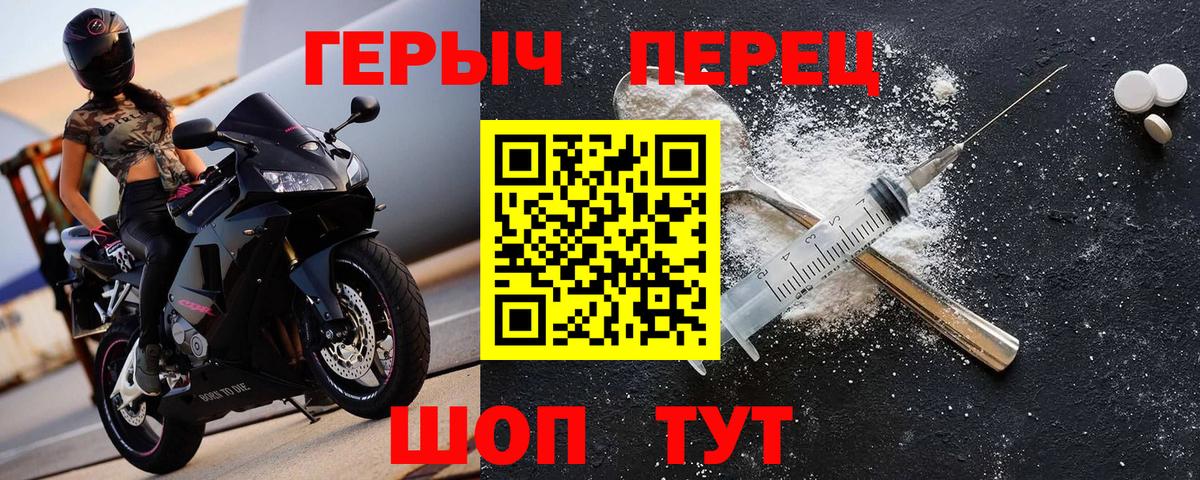 Железноводск  ГЕРОИН  Вход с VPN  ГЕРОИН Афган 