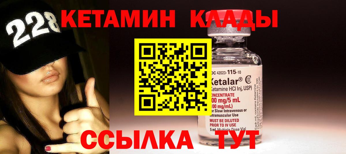 Кетамин ketamine Железноводск