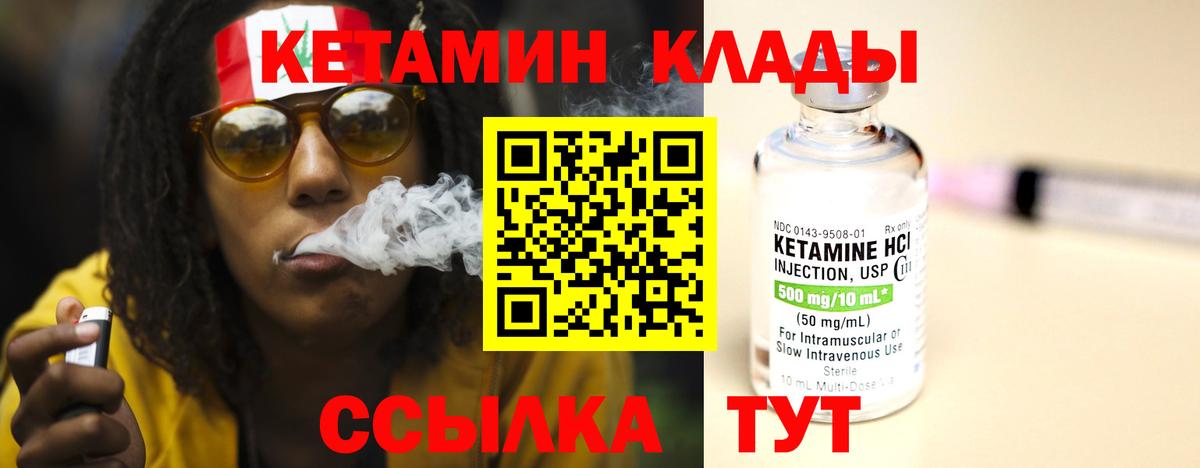 Железноводск  КЕТАМИН ketamine  Вход с VPN  Кетамин ketamine 