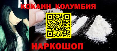 кокаин колумбия Малгобек