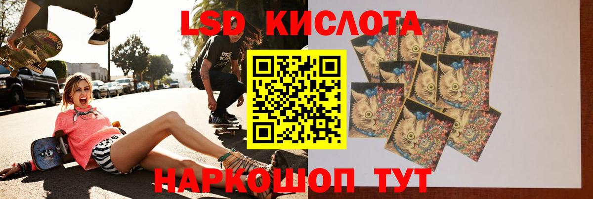 LSD-25 экстази кислота  Вход с VPN  Железноводск 