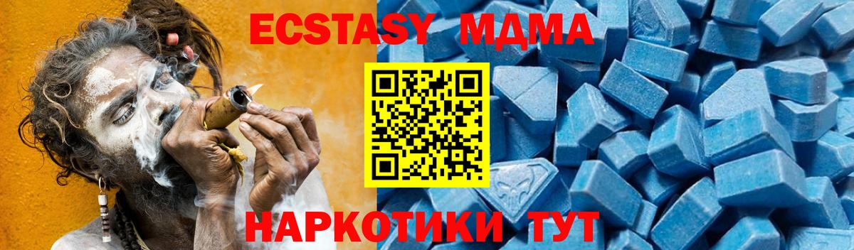 MDMA crystal Железноводск