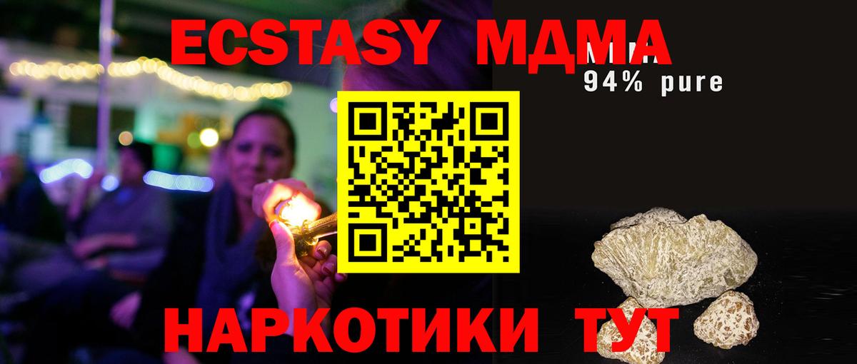 МДМА молли  МДМА  Железноводск  Вход с VPN 