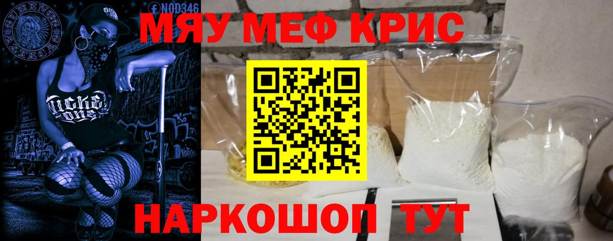 Мефедрон mephedrone  МЯУ-МЯУ  Вход с VPN  Железноводск  МЯУ-МЯУ мяу мяу 