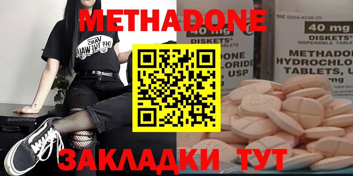 МЕТАДОН белоснежный  МЕТАДОН мёд  Вход с VPN  Железноводск 