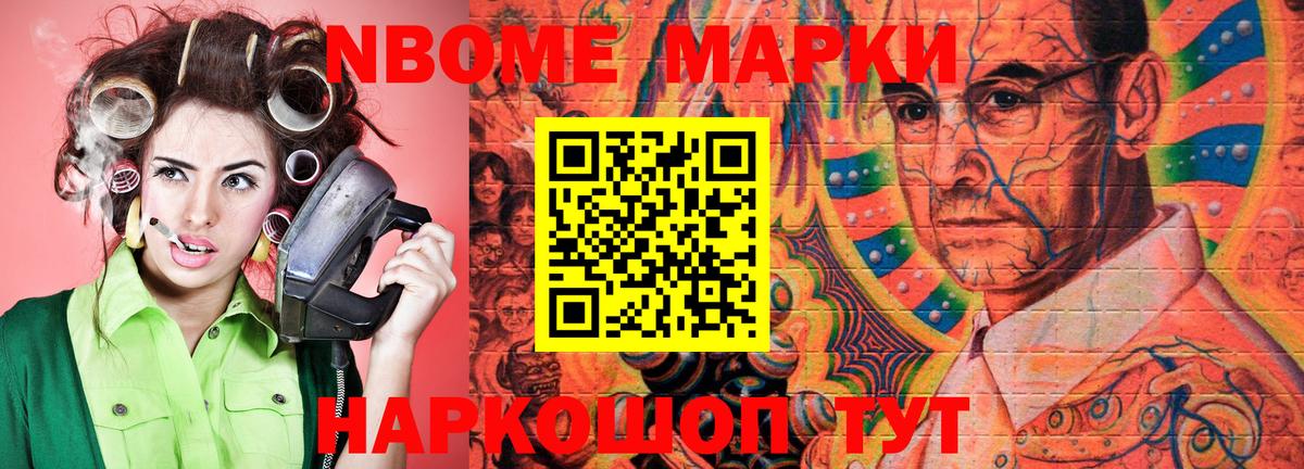 Марки NBOMe 1,5мг  Вход с VPN  Железноводск  Марки NBOMe 1,5мг 