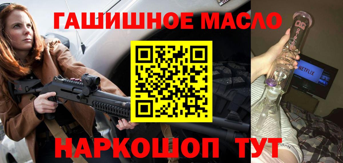 Железноводск  Дистиллят ТГК гашишное масло  Вход с VPN  Дистиллят ТГК концентрат 