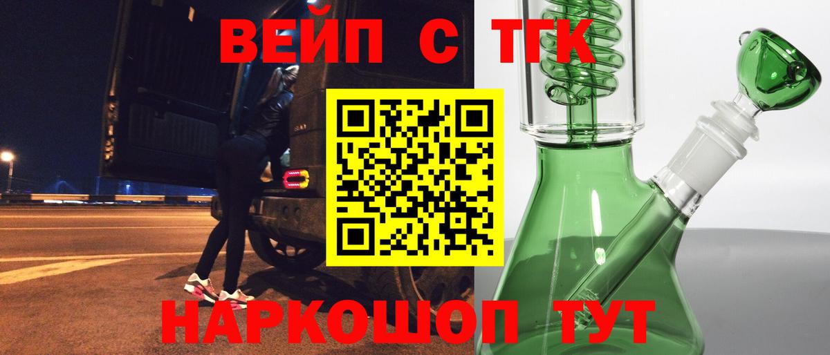 Дистиллят ТГК THC oil Железноводск