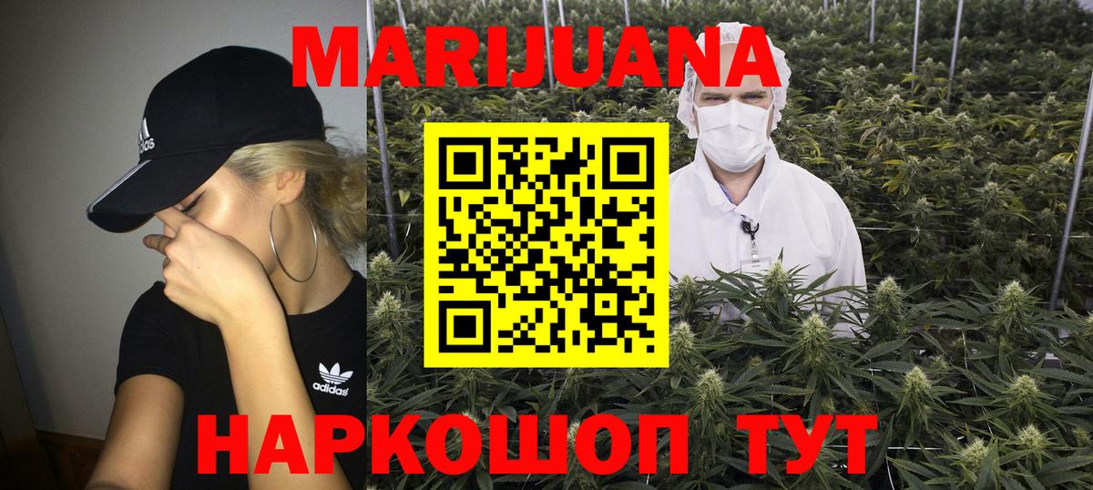 Бошки Шишки OG Kush Железноводск
